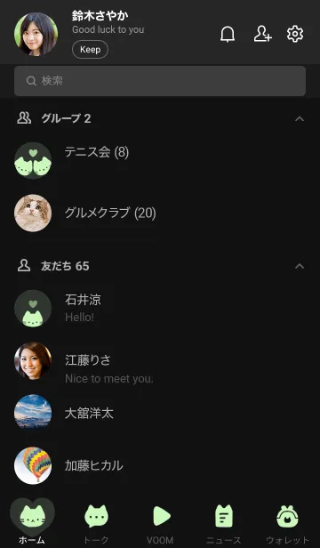 [LINE着せ替え] しんぷる ねこ 02 - 20 - グリーンの画像2