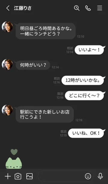 [LINE着せ替え] しんぷる ねこ 02 - 20 - グリーンの画像4