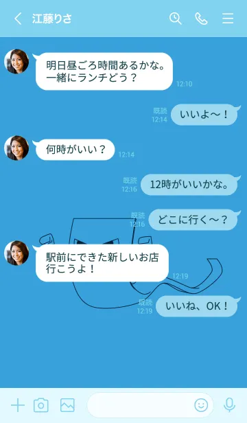 [LINE着せ替え] 妖怪 いったんもめん(露草)の画像4