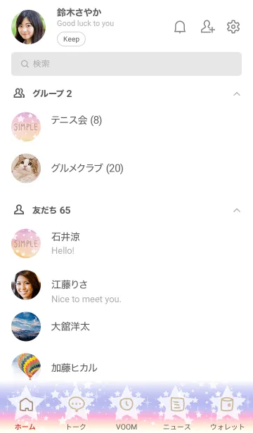 [LINE着せ替え] 星キラキラな空の画像2