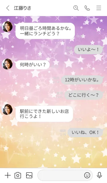 [LINE着せ替え] 星キラキラな空の画像4