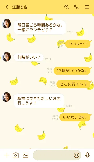 [LINE着せ替え] banana_pattern03の画像4