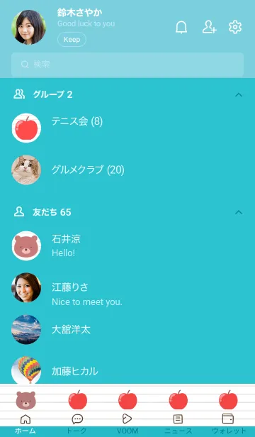 [LINE着せ替え] くまとりんごのノート/ターコイズブルーの画像2