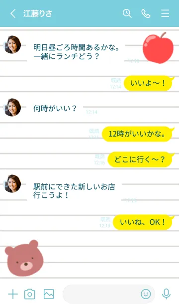 [LINE着せ替え] くまとりんごのノート/ターコイズブルーの画像4