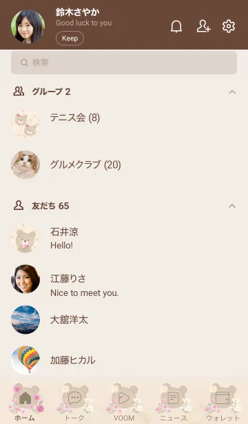 [LINE着せ替え] クマとコスモス畑✿ベージュ08_1の画像2