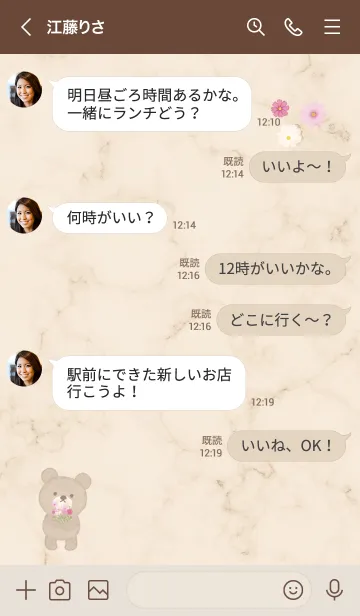 [LINE着せ替え] クマとコスモス畑✿ベージュ08_1の画像4