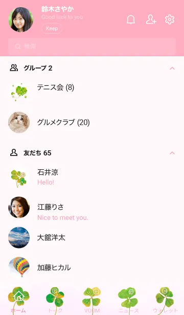 [LINE着せ替え] 本物ラッキークローバーズ Smile Hearts#17の画像2