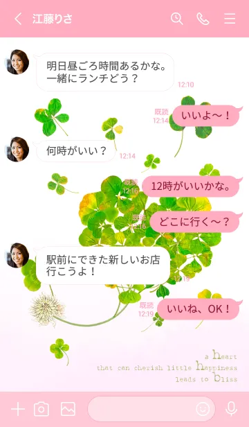 [LINE着せ替え] 本物ラッキークローバーズ Smile Hearts#17の画像4