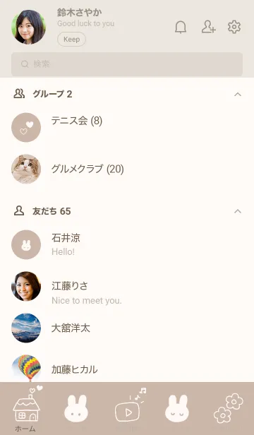 [LINE着せ替え] ベージュ淡色うさぎの画像2