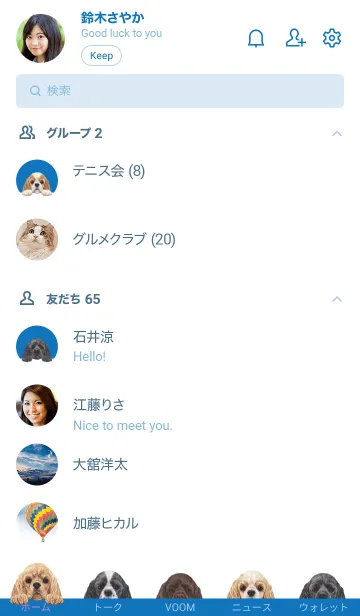 [LINE着せ替え] ワンワン - コッカースパニエル - 白×青色の画像2