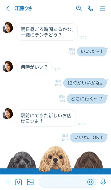 [LINE着せ替え] ワンワン - コッカースパニエル - 白×青色の画像4