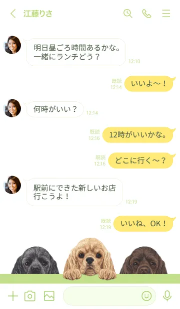 [LINE着せ替え] ワンワン -コッカースパニエル- 白×黄緑色の画像4