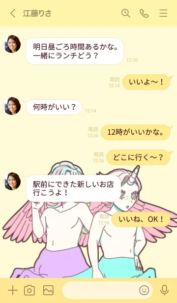 [LINE着せ替え] ぺがゆに着せかえの画像3