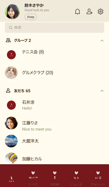 [LINE着せ替え] ボルドーとハート。韓国語。の画像2