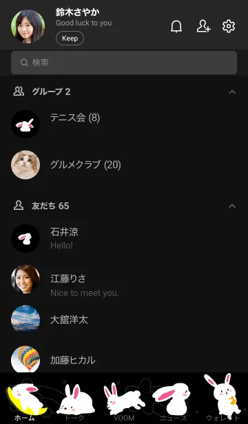 [LINE着せ替え] Pink and white naughty bunnyの画像2