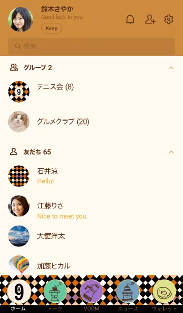 [LINE着せ替え] シンプルテーマ*9の画像2