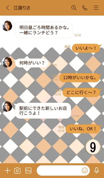 [LINE着せ替え] シンプルテーマ*9の画像4