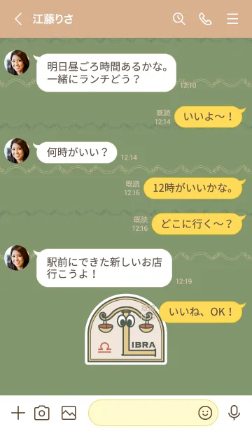 [LINE着せ替え] チーム てんびん座の画像4