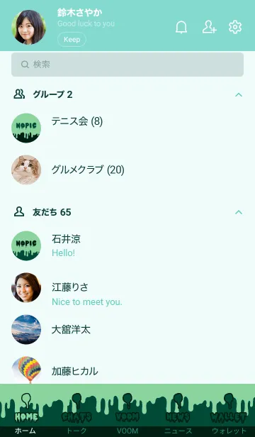 [LINE着せ替え] ドリップ！ 30の画像2