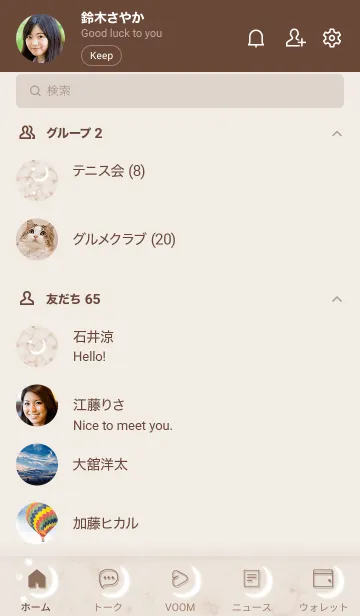 [LINE着せ替え] マーブルと星★ブラウン01_1の画像2