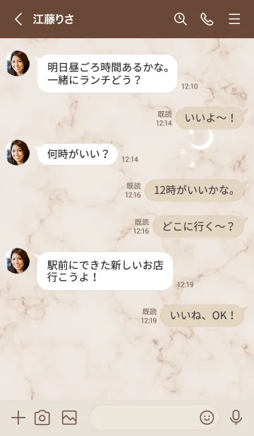 [LINE着せ替え] マーブルと星★ブラウン01_1の画像4