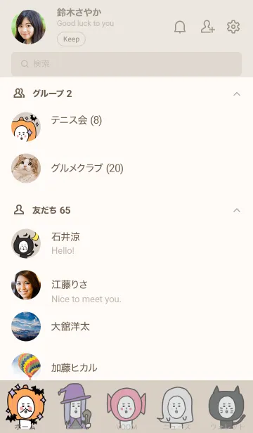 [LINE着せ替え] ゆるシュール劇場 21 ハロウィンの画像2