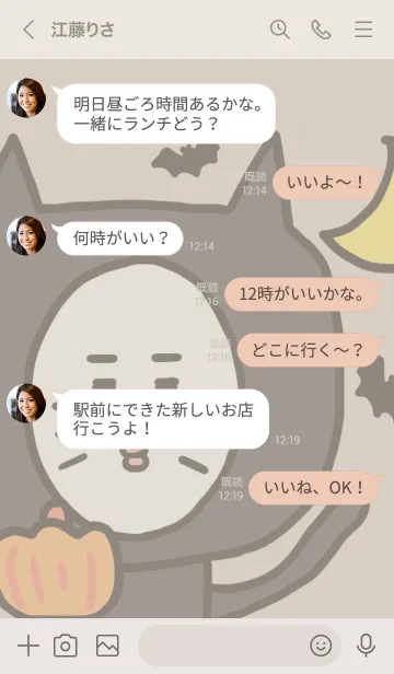 [LINE着せ替え] ゆるシュール劇場 21 ハロウィンの画像4