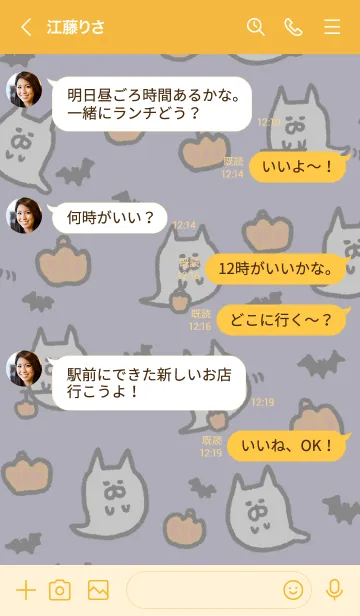 [LINE着せ替え] ゆめねこ 13 ハロウィンの画像4