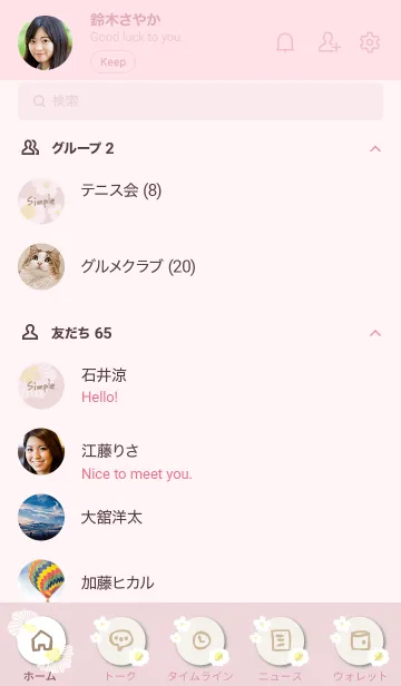 [LINE着せ替え] 白いお花たくさん25の画像2