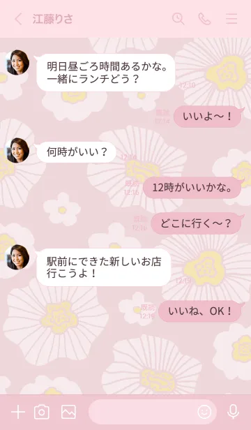 [LINE着せ替え] 白いお花たくさん25の画像4