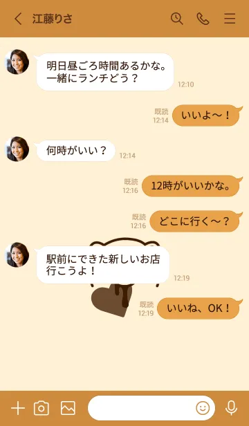 [LINE着せ替え] ハート イート ベア 112の画像4