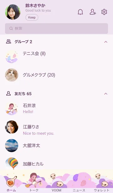 [LINE着せ替え] 魔法の力 イエローの画像2