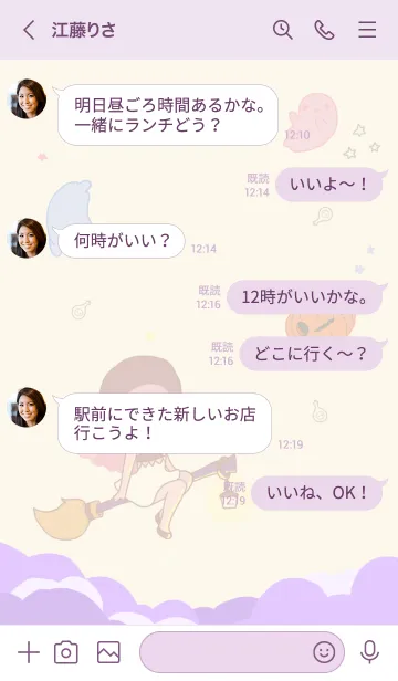 [LINE着せ替え] 魔法の力 イエローの画像4