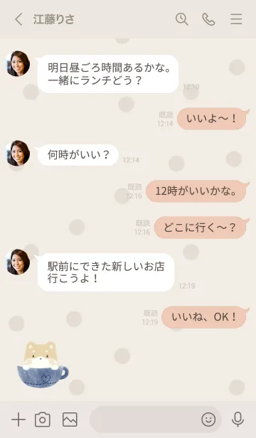 [LINE着せ替え] しばいぬラテ -ネイビー- ドットの画像4