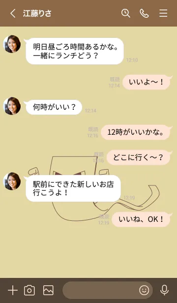 [LINE着せ替え] 妖怪 いったんもめん(クリーム)の画像4