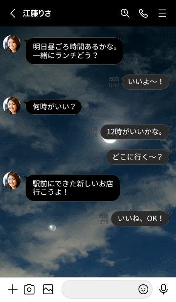 [LINE着せ替え] 幻影夜空「ソーラ」。の画像4