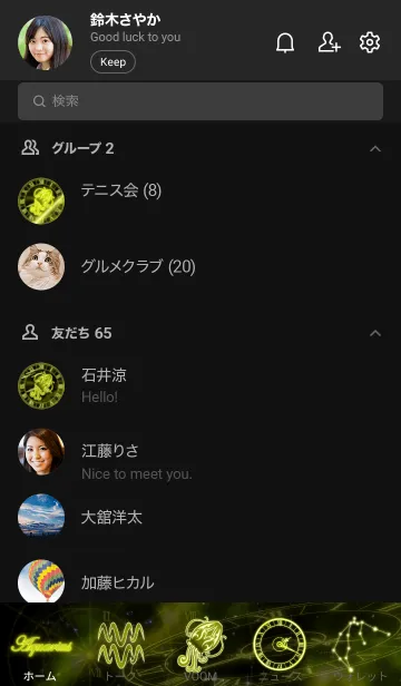 [LINE着せ替え] 水瓶座 -黄色の時間の世界-の画像2