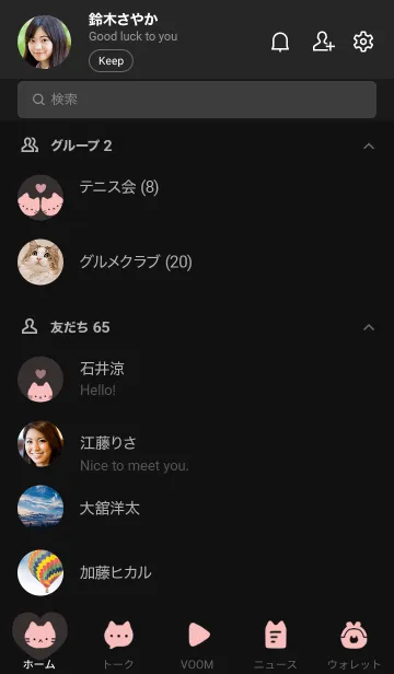 [LINE着せ替え] しんぷる ねこ 02 - 90 - レッドの画像2