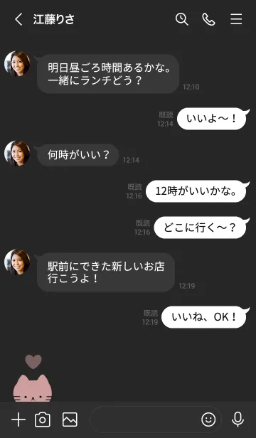 [LINE着せ替え] しんぷる ねこ 02 - 90 - レッドの画像4