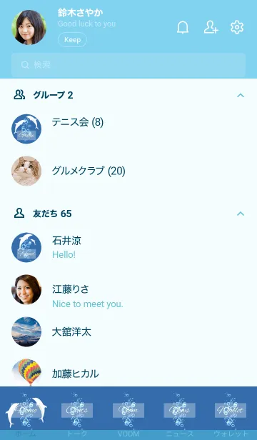 [LINE着せ替え] dolphin and Blue bubble 52の画像2