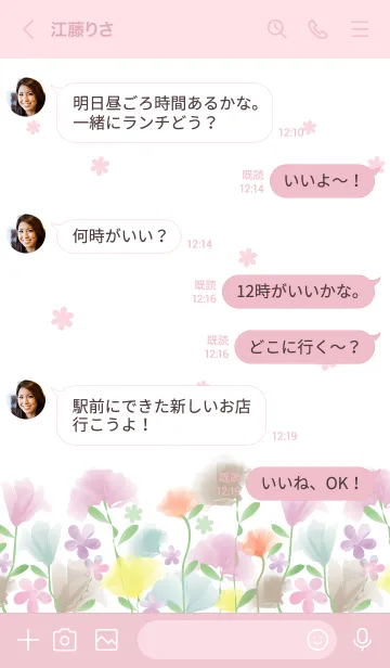 [LINE着せ替え] F l o w e r s - Pretty 14 -の画像4