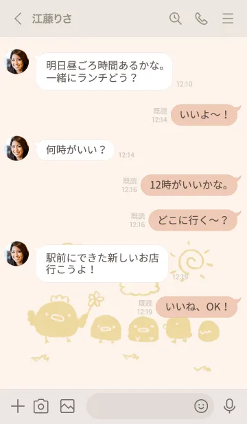 [LINE着せ替え] もにっとぴよぴよ くすみきいろの画像4