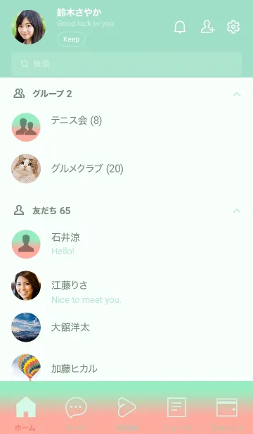 [LINE着せ替え] Salmon Pink & Mint Green Theme V2 (JP)の画像2