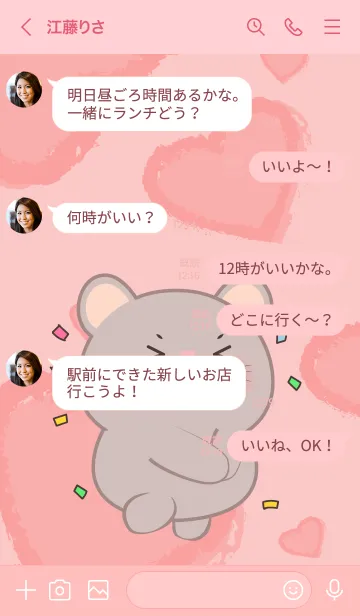 [LINE着せ替え] Cute   Mouse  InLove Theme (JP)の画像4