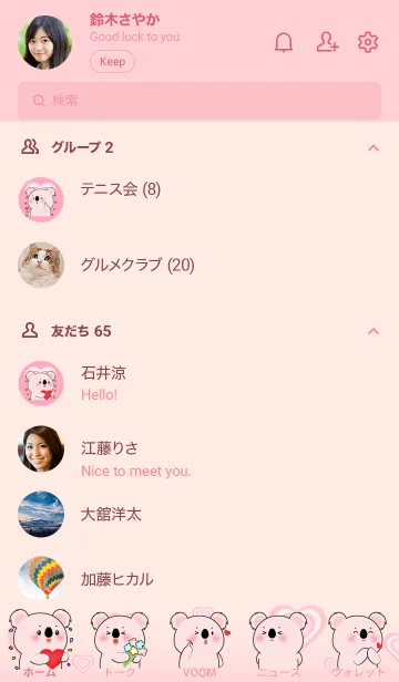 [LINE着せ替え] Love Pink Koala In Love Theme (JP)の画像2