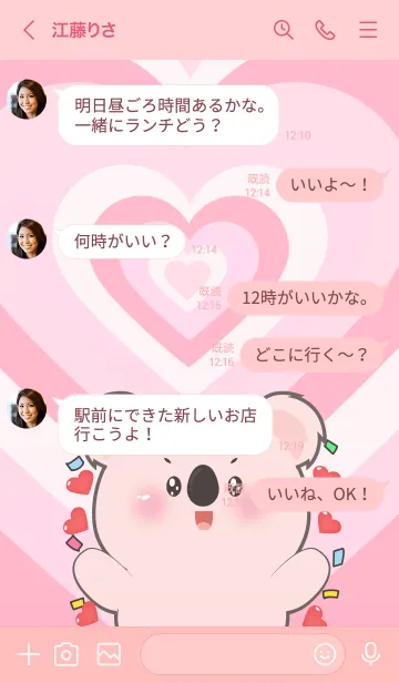 [LINE着せ替え] Love Pink Koala In Love Theme (JP)の画像4