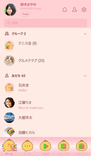[LINE着せ替え] Simple Chicken  Love Fruit Theme (JP)の画像2