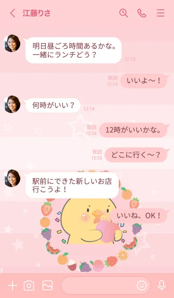 [LINE着せ替え] Simple Chicken  Love Fruit Theme (JP)の画像4