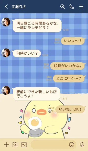 [LINE着せ替え] Simple Breakfast  Chick Theme (JP)の画像4