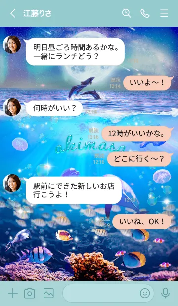 [LINE着せ替え] ワンダフルライフ✨あきまさの祝福の画像4